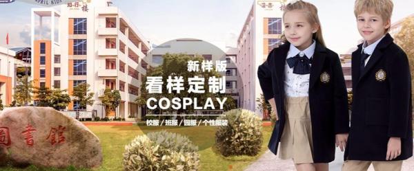 四月天高端园服